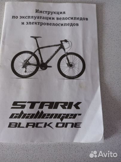 Велосипед взрослый