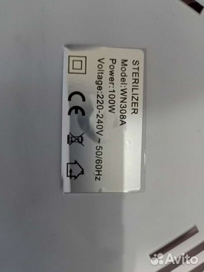 Стерилизатор для маникюра