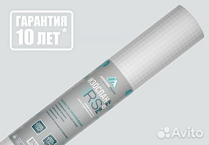 Изоляционная пленка Изоспан RS proff 70 кв. м