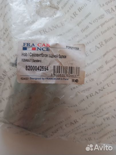 Сайлентблок задней балки renault