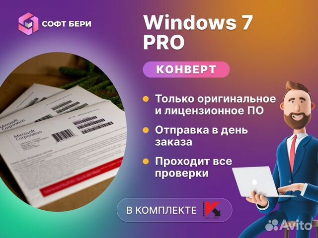 Windows 7 pro DVD OEI (конверт)