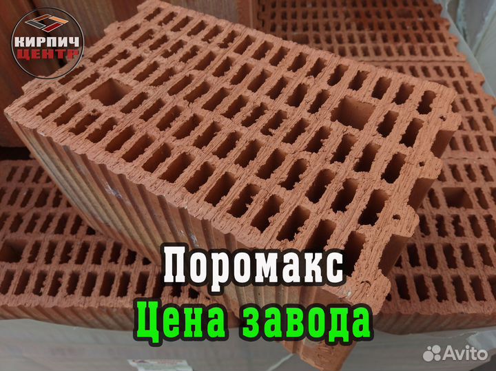 Блок Керамический Паромакс все размеры