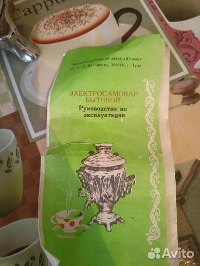 Электросамовар СССР