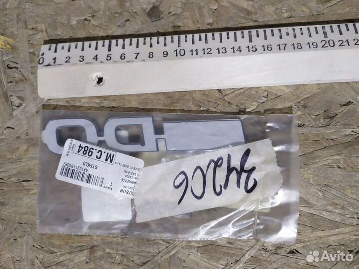 Эмблема надпись ON-DO Datsun On-Do 848965PA0E