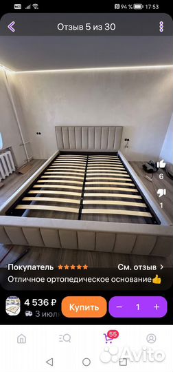 Основание для кровати 140 200 бу