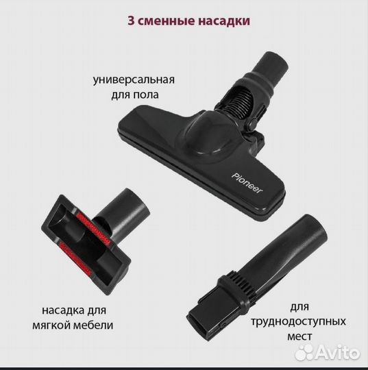 Беспроводной новый пылесос Pioneer(2в1)