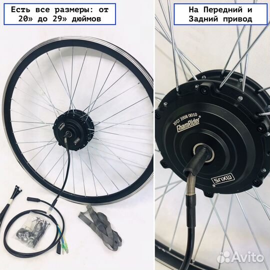 Мотор колесо с аккумулятором для электровелосипеда