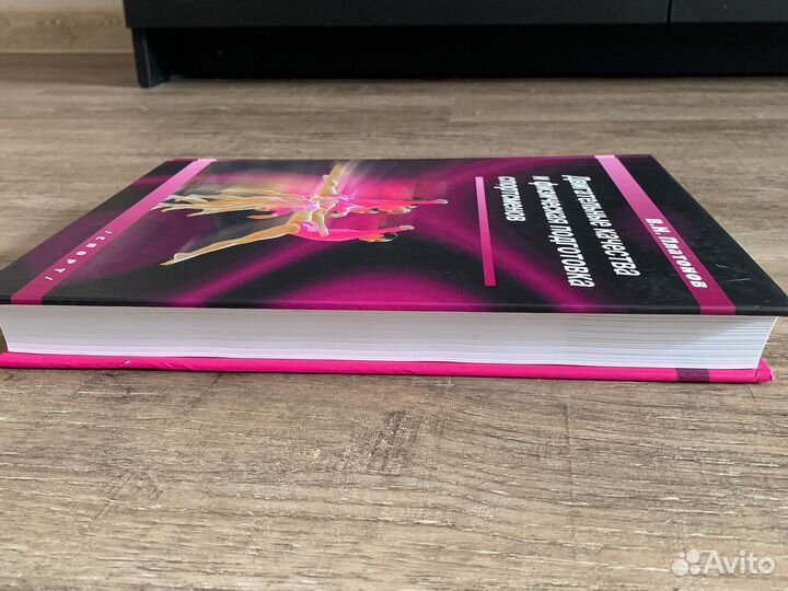 Двигательные качества Платонов В.Н