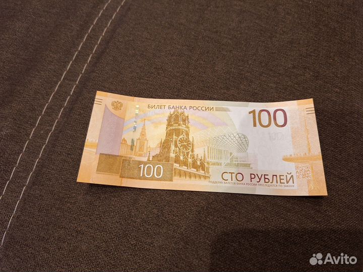 Банкнота для коллекционирования