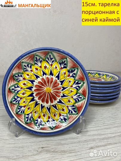 Лт1615С (15см.) тарелка порционная с синей каймой