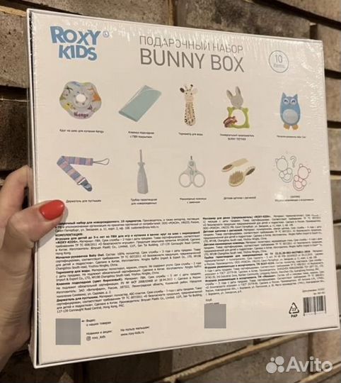 Бокс для новорожденных на подарок