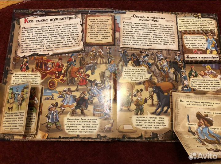 Детские книги-панорамы. Мушкетеры. Викинги