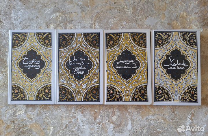 Сказки из 1001 ночи