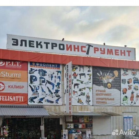 Перфоратор SDS-Max Интерскол П-40/1100эв