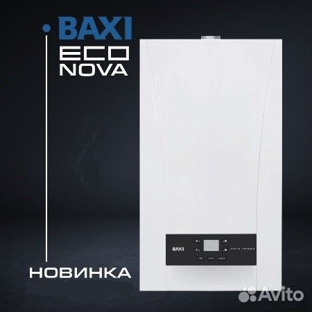 Газовые котлы Baxi