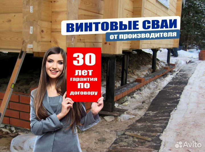 Установка винтовых свай