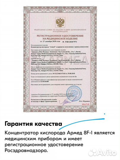 Армед 8f 1 кислородный концентратор