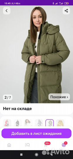 Пуховик трансформер Benetton S