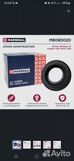 Опорный подшипник ситроен,пежо