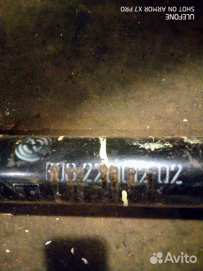 Карданный вал