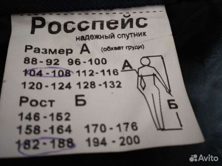 Комбинезон для пониженных температур