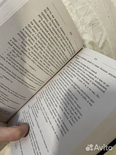 Стейс Крамер. Глория. Начало