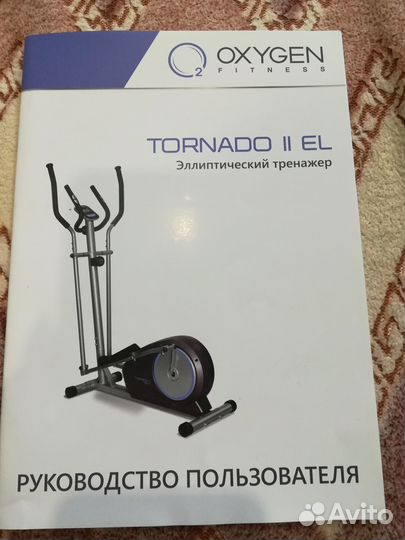 Домашний тренажёр эллипсоид