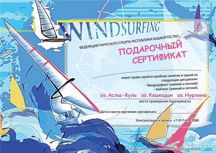 Кайтинг и Виндсёрфинг Сапсёрфинг на оз. Аслыкуль