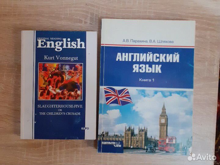 Английский язык. Учебники и учебные пособия