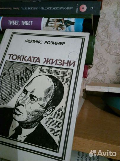 Книги о композиторах