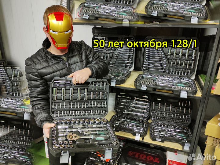 Набор инструментов для авто