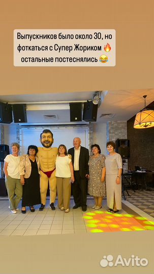 Ростовая кукла. Жорик. Стриптизер