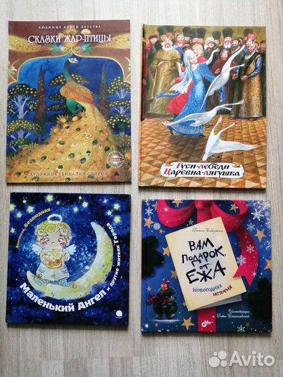 Книги детские