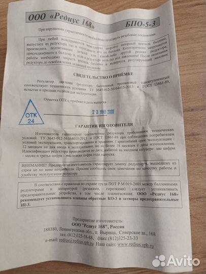 Пропановый редуктор redius бпо-5-3