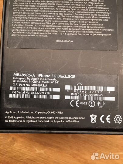 Коробка iPhone 3G