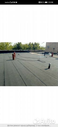 Ремонт кровли крыши