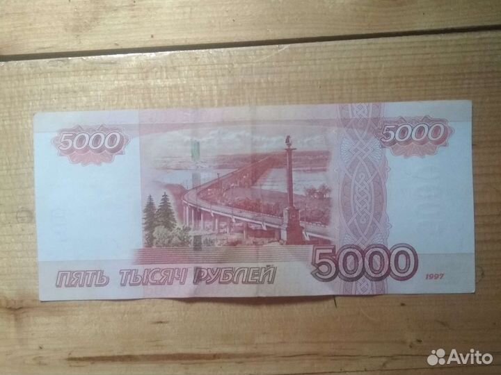 Купюра 5000 без модификации