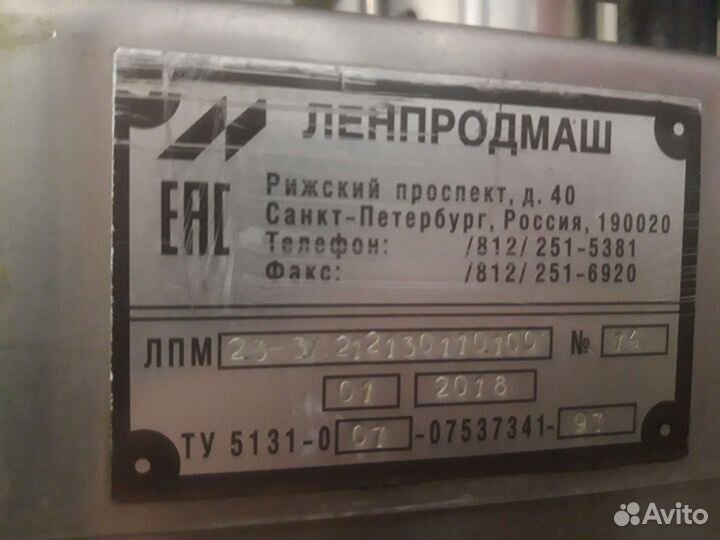 Моноблок розлива Ленпродмаш