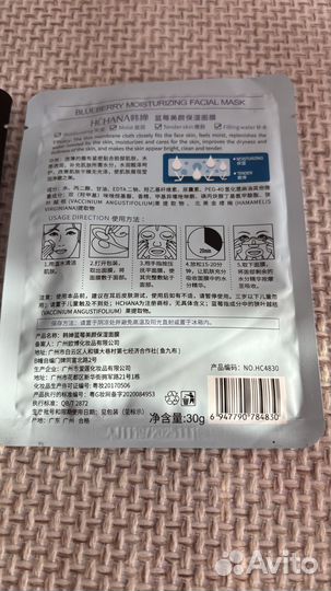 Корейские тканевые маски для лица