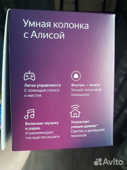 Умная колонка