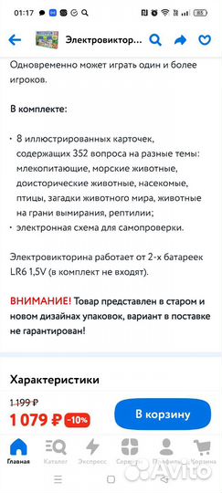 Настольные игры для детей