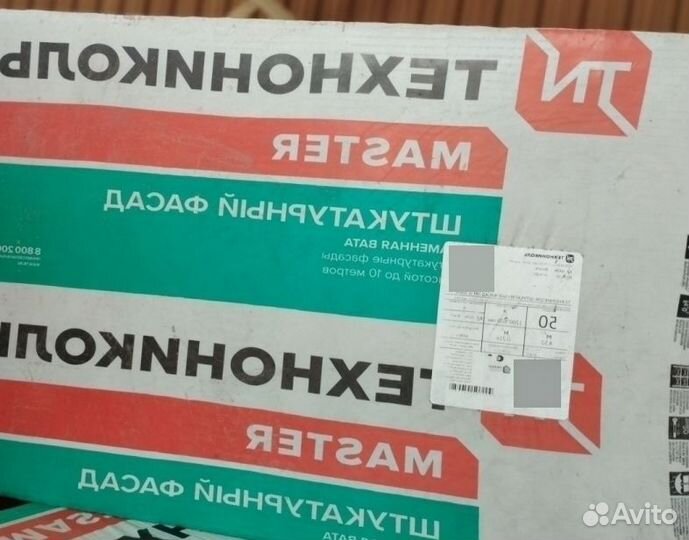 Утеплитель для стен, кровли,фасадов в Ассортименте