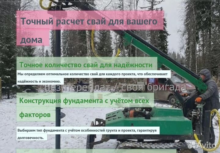 Винтовые Сваи Для Деревянного Дома