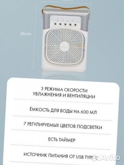 Мини кондиционер вентилятор на стол