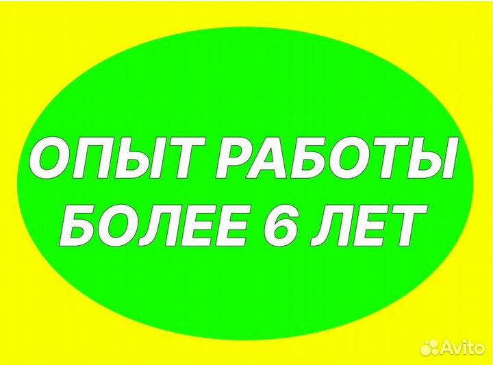 Ремонт стиральных машин/Ремонт холодильников