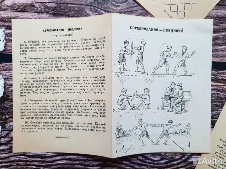 Игры, забавы и затеи в пионеоском отряде 1952