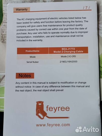 Зарядное устройство для электромобиля