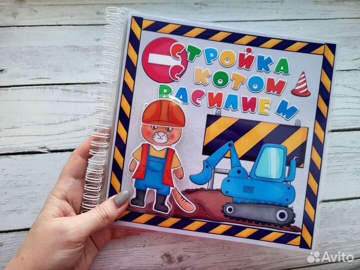 Игра на липучках На стройке