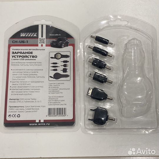 Универсальное Зарядное Устройство wiiix CH-U6-1
