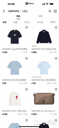 Байер taobao poizon